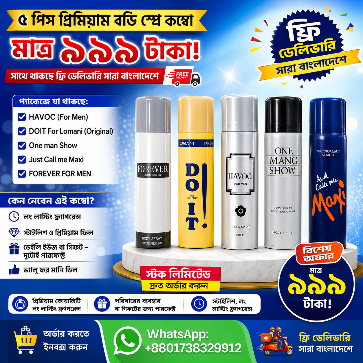 💥৫-পিস প্রিমিয়াম বডি স্প্রে কম্বো মাত্র 999 টাকা🎁