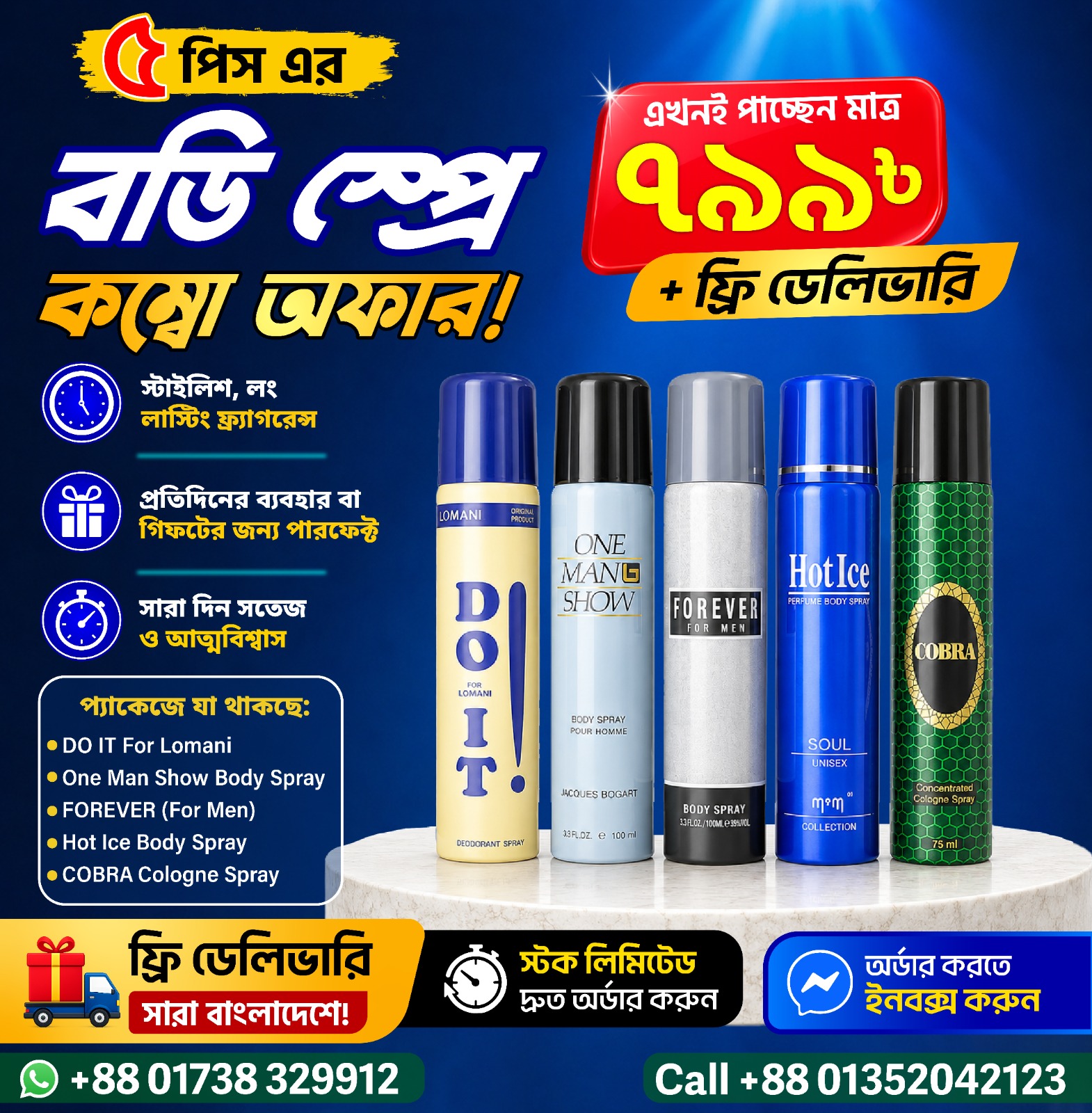 💥৫-পিস প্রিমিয়াম বডি স্প্রে কম্বো মাত্র 799 টাকা🎁