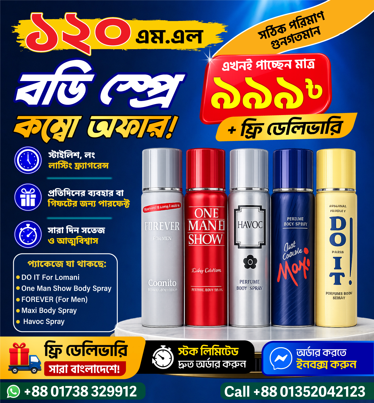 💥৫-পিস প্রিমিয়াম বডি স্প্রে কম্বো মাত্র 999 টাকা🎁