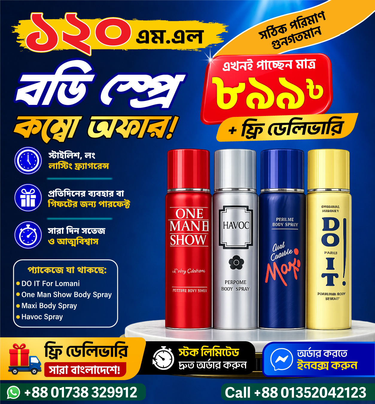 💥4-পিস প্রিমিয়াম বডি স্প্রে কম্বো মাত্র 899 টাকা🎁