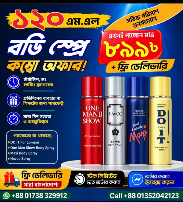 💥4-পিস প্রিমিয়াম বডি স্প্রে কম্বো মাত্র 899 টাকা🎁