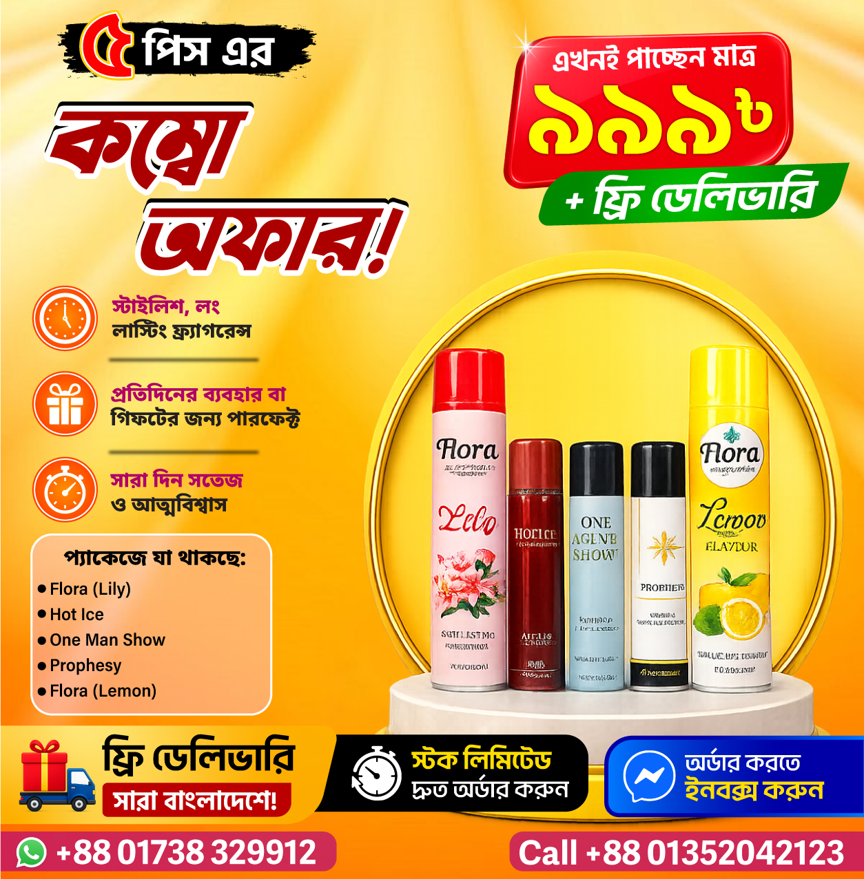 💥৫-পিস প্রিমিয়াম  রুম স্প্রে এন্ড বডি স্প্রে কম্বো মাত্র 999 টাকা🎁