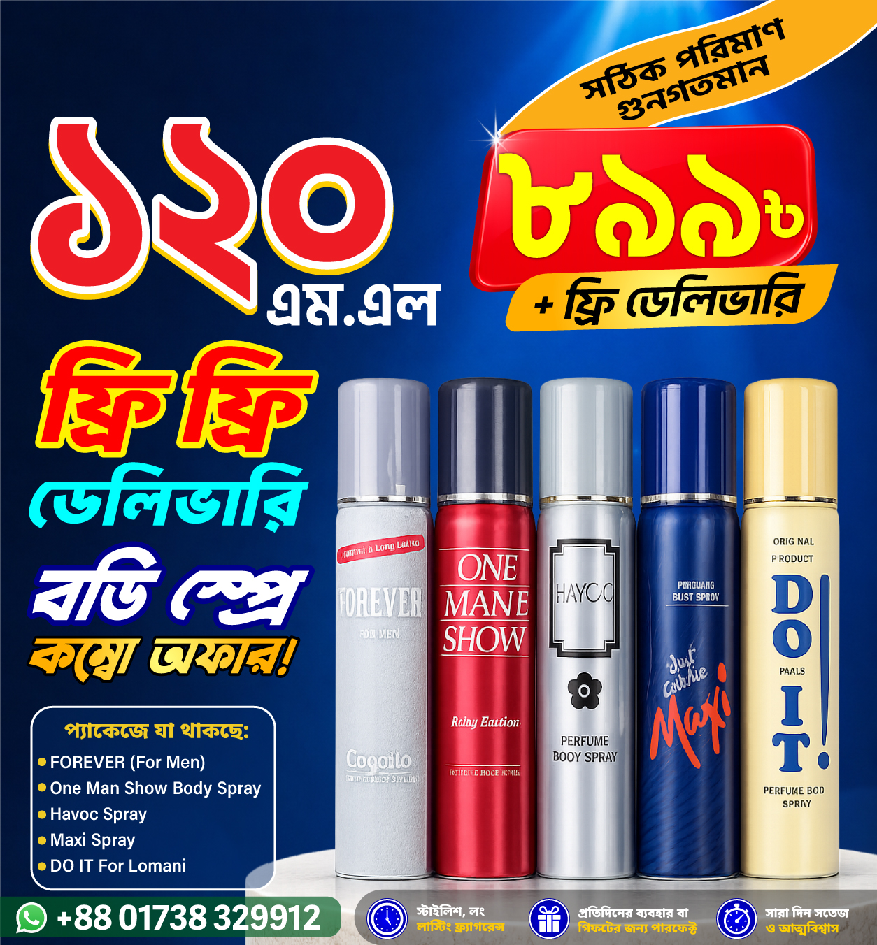 💥৫-পিস প্রিমিয়াম বডি স্প্রে কম্বো মাত্র 899 টাকা🎁