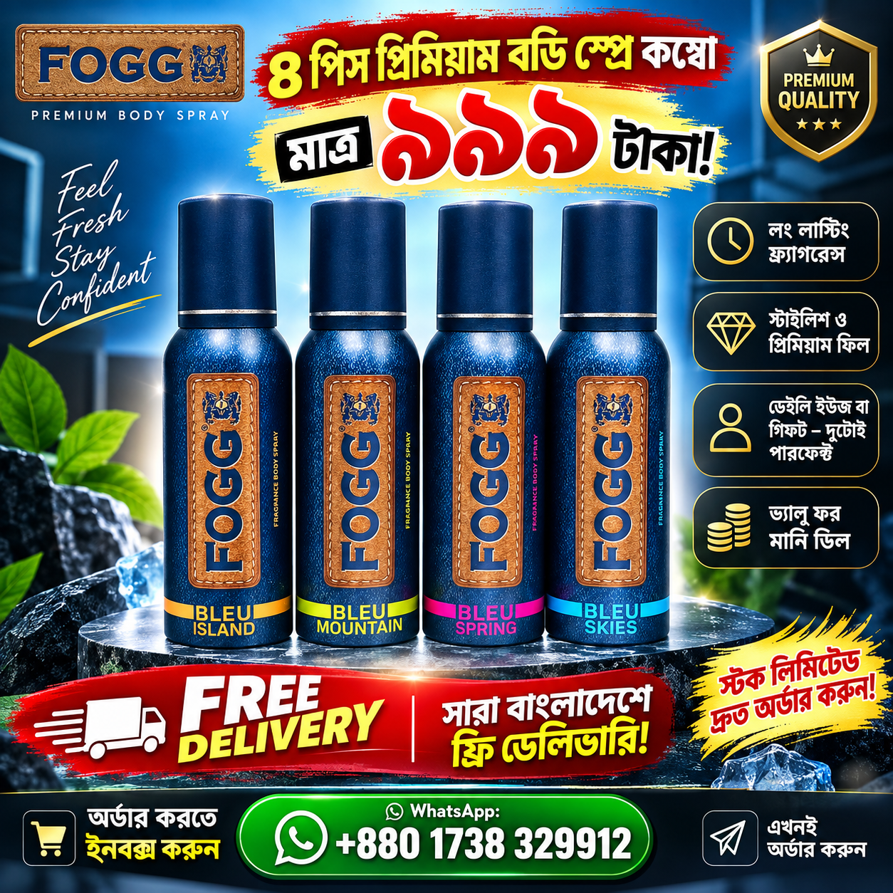 💥৪পিস প্রিমিয়াম বডি স্প্রে কম্বো মাত্র ৯৯৯টাকা!