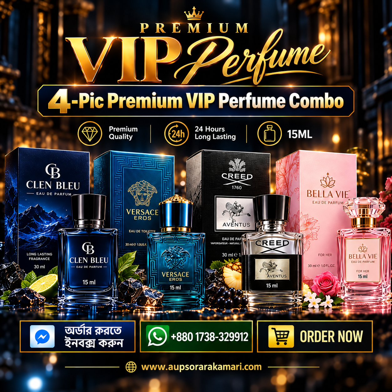 🔥Premium VIP Perfume Combo🔥