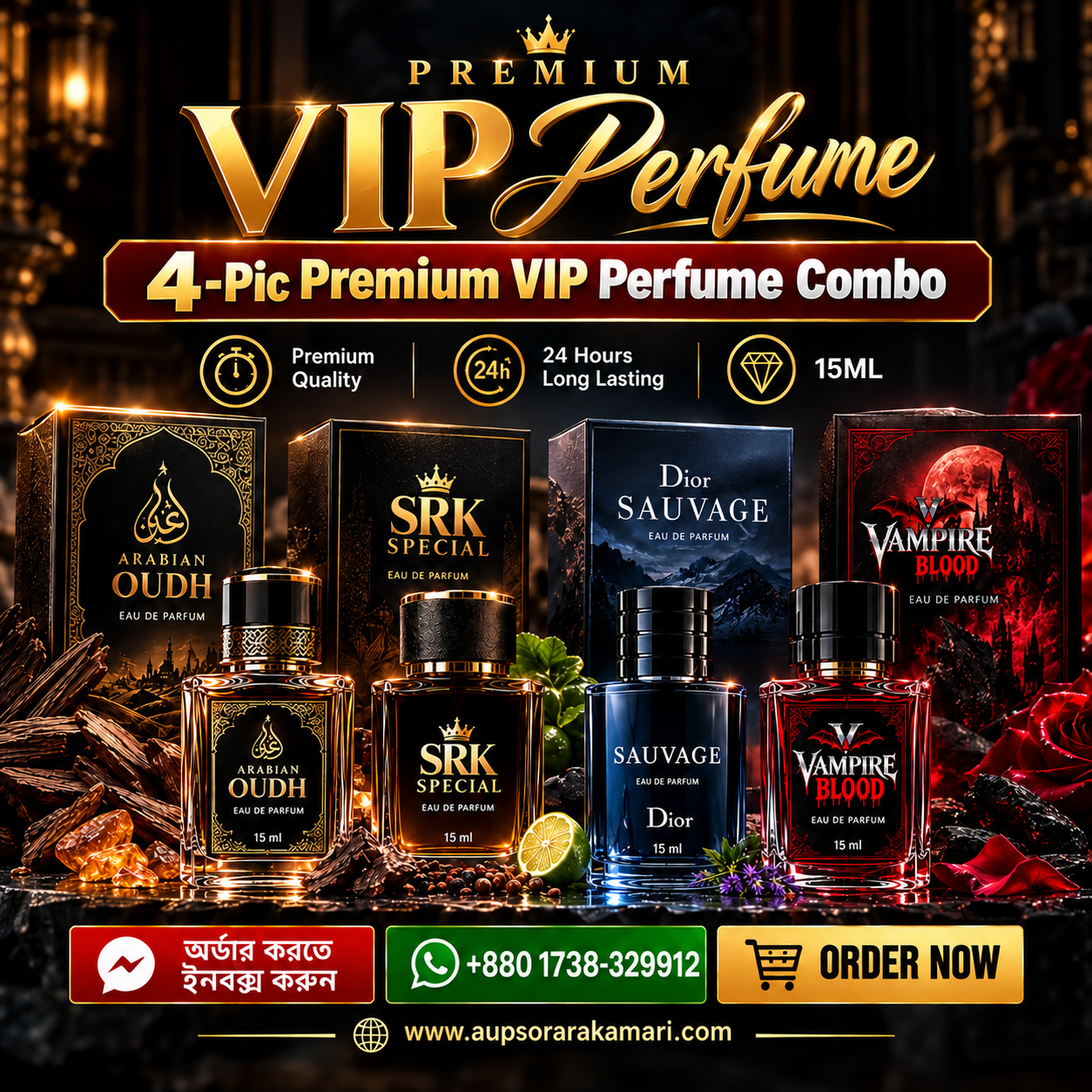 🔥Premium VIP Perfume Combo🔥